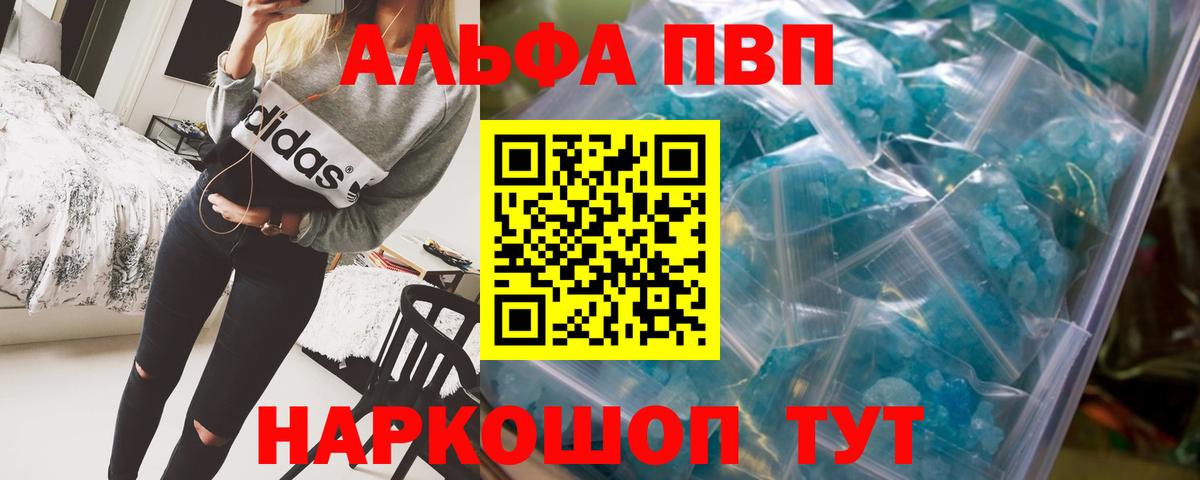 APVP крисы CK  A-PVP мука  Alfa_PVP  Вход с VPN  A PVP Соль  Димитровград 