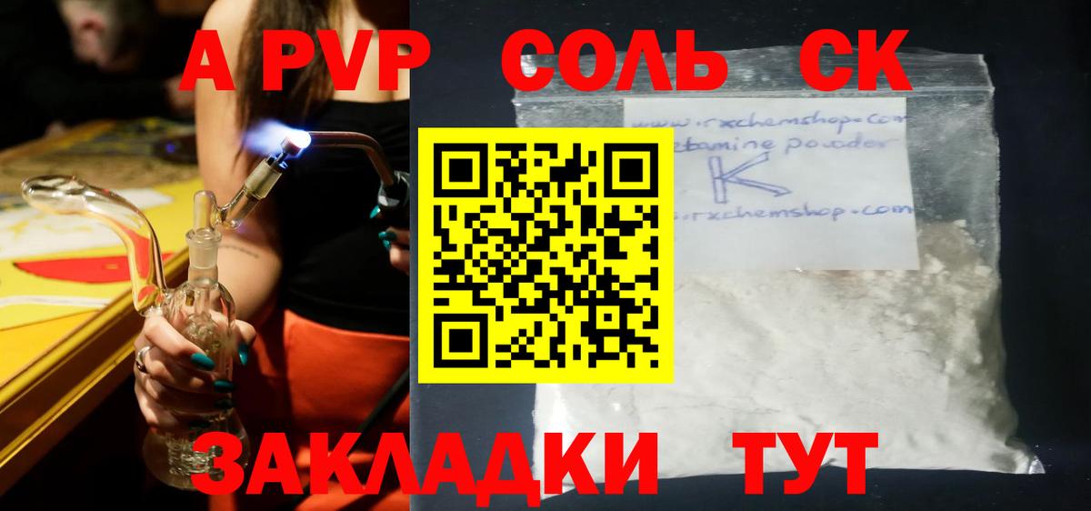 A-PVP мука Димитровград