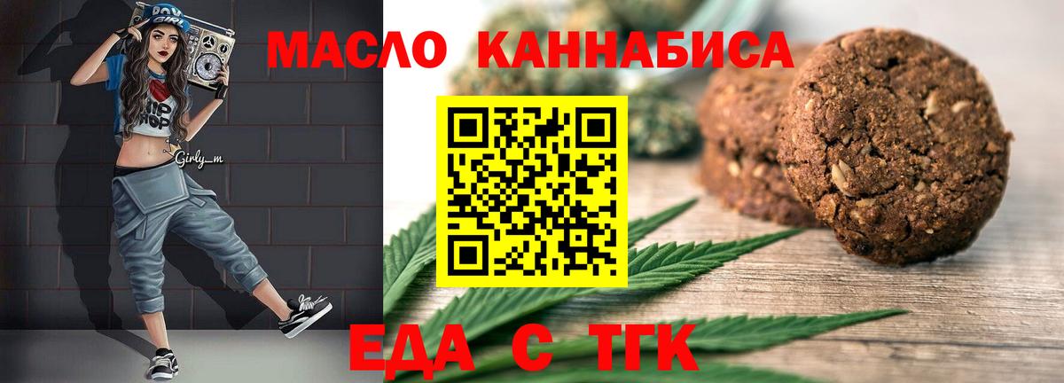 Димитровград  Печенье с ТГК марихуана  Вход с VPN 