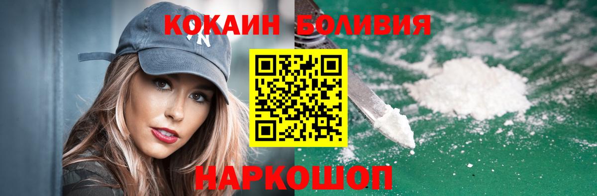 Кокаин Перу Димитровград