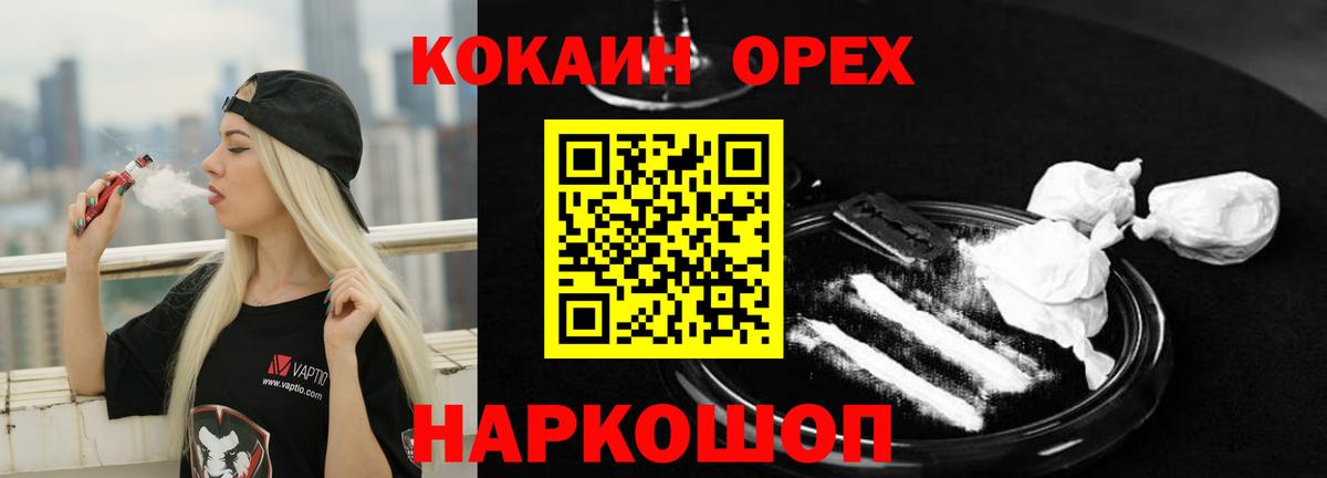 Cocaine Перу  Cocaine Эквадор  Димитровград  Вход с VPN 