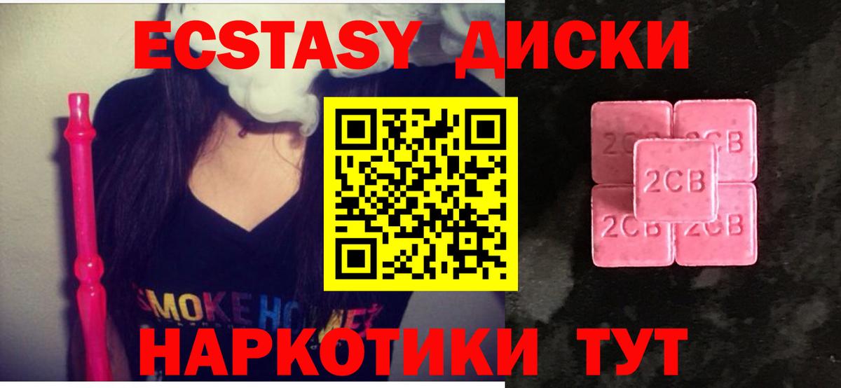ЭКСТАЗИ XTC Димитровград