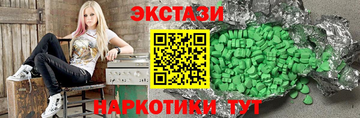 Ecstasy диски  Ecstasy  Вход с VPN  Димитровград  Ecstasy MDMA 