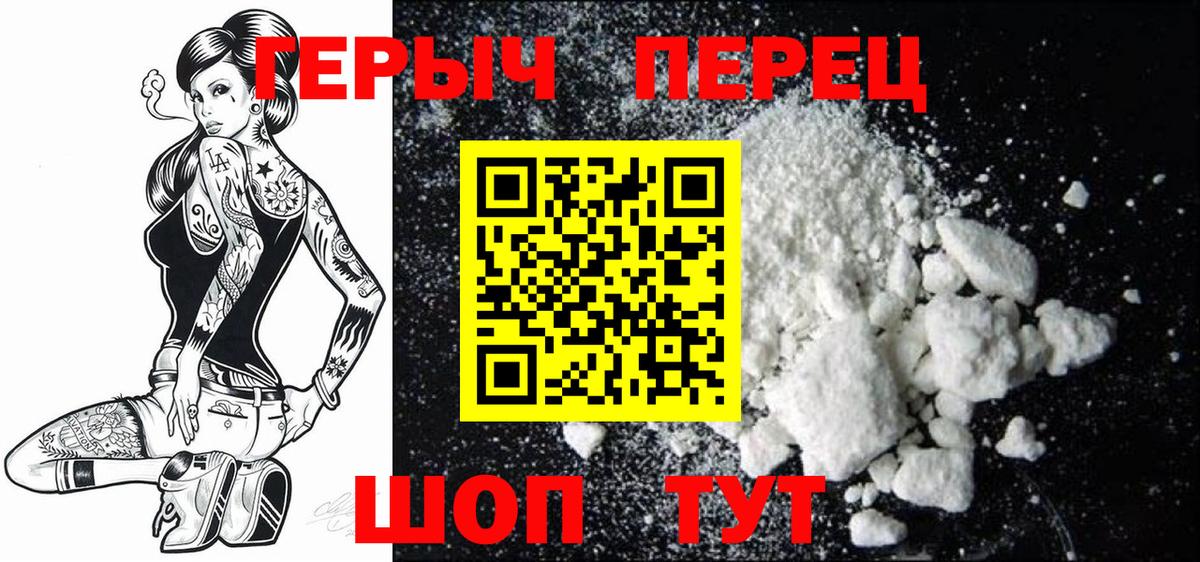 Героин VHQ  ГЕРОИН  Димитровград  Вход с VPN 