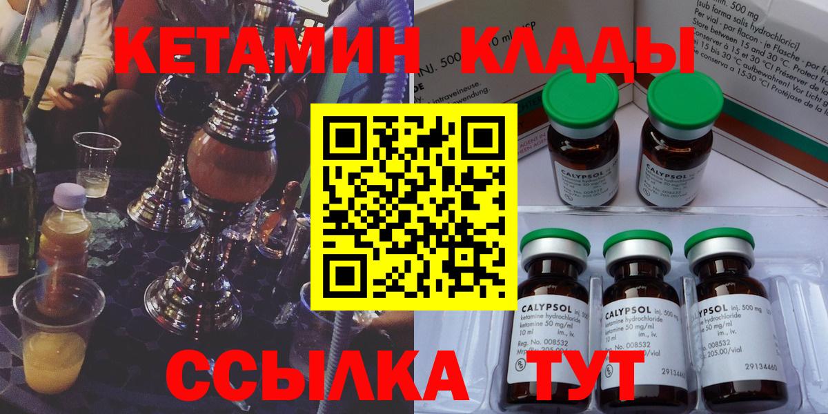 КЕТАМИН VHQ  Кетамин ketamine  blacksprut tor  Димитровград  Вход с VPN 
