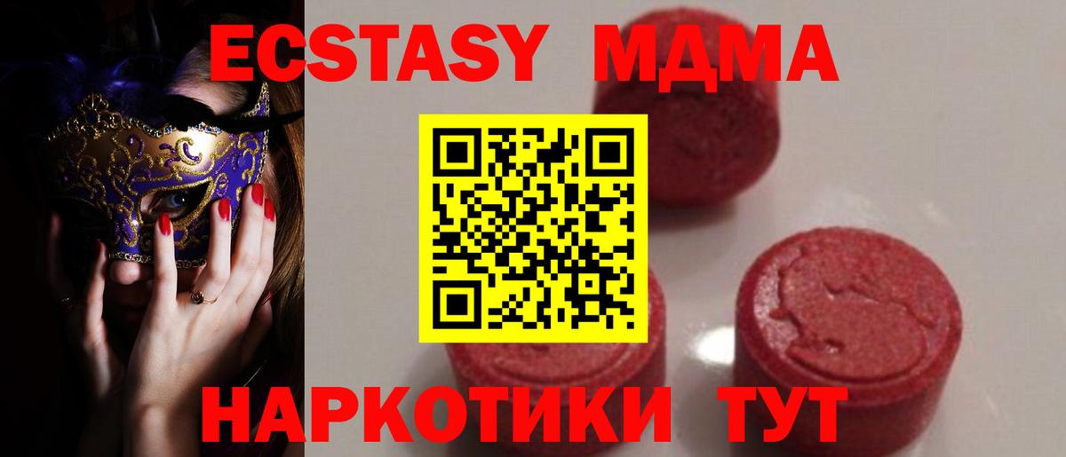 MDMA  MDMA кристаллы  Вход с VPN  MDMA кристаллы  Димитровград 