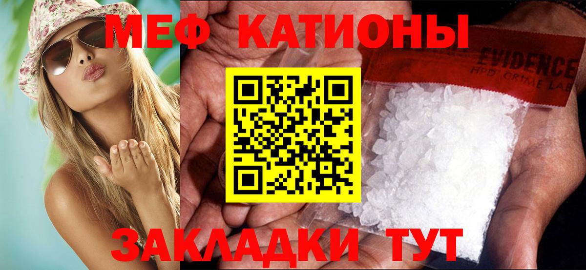 МЕФ  МЯУ-МЯУ мяу мяу  Вход с VPN  Мефедрон  Димитровград  Мефедрон кристаллы 