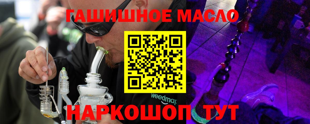 Димитровград  кракен зеркало  Вход с VPN  ТГК гашишное масло  Дистиллят ТГК гашишное масло 